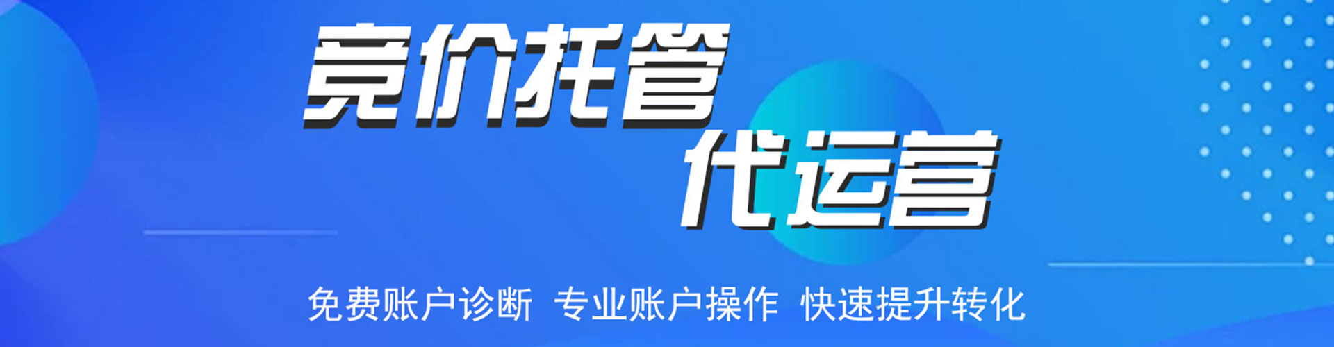 榆社sem运营